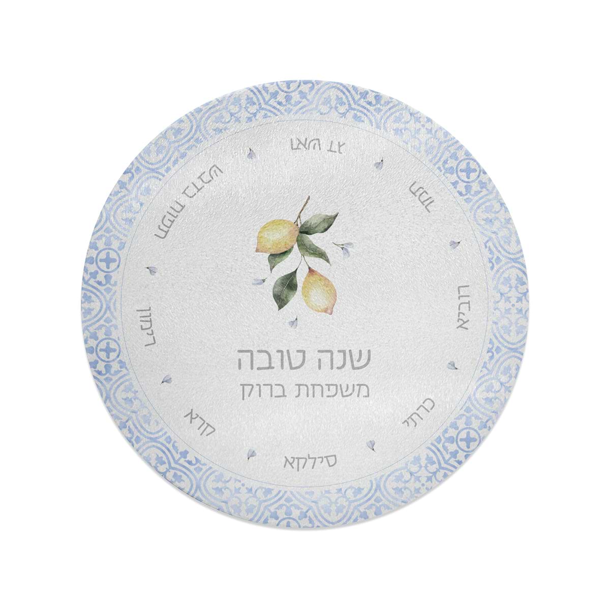 צלחת ראש השנה - לימונדה