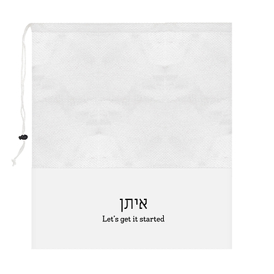 מארז לגיוס - בקבוק טרמי - כירבולית - תיק כביסה - ציפחה