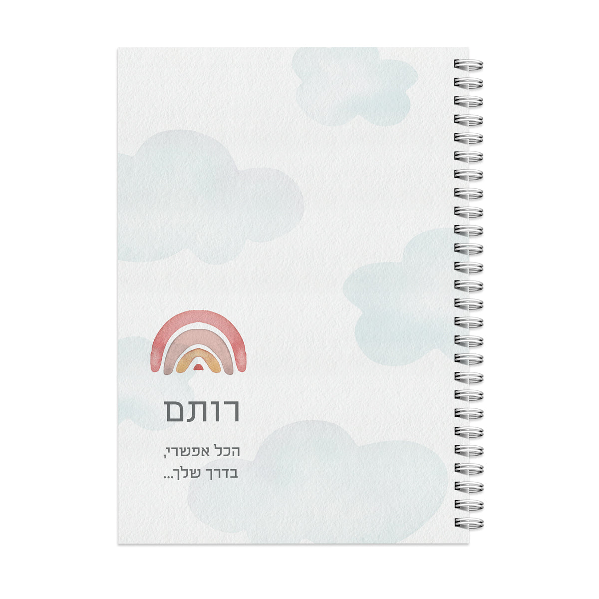 יומן שבועי - קשת בענן