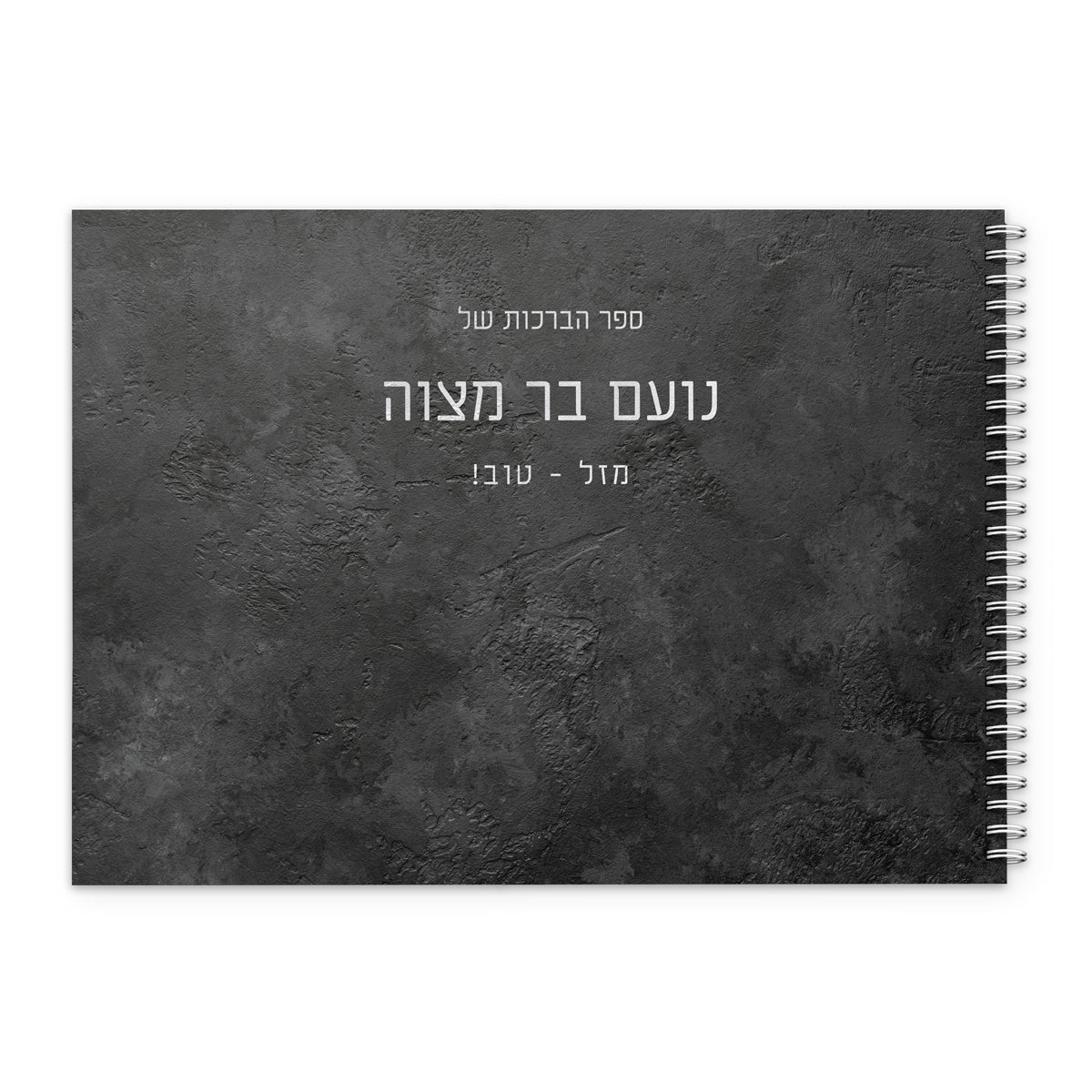 ספר ברכות - ציפחה