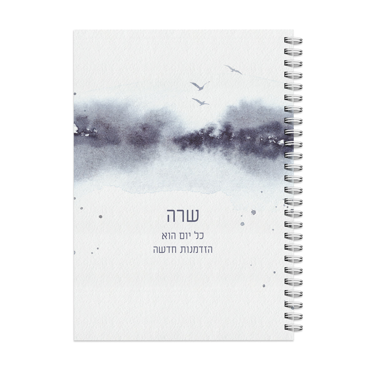 יומן שבועי - קו האופק