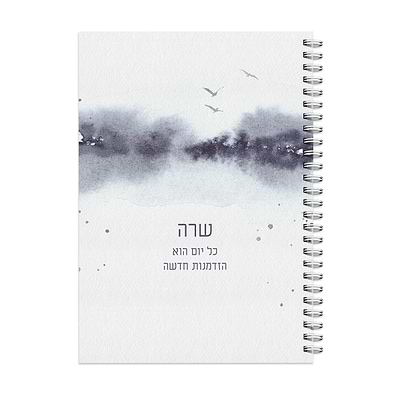 יומן שבועי - קו האופק