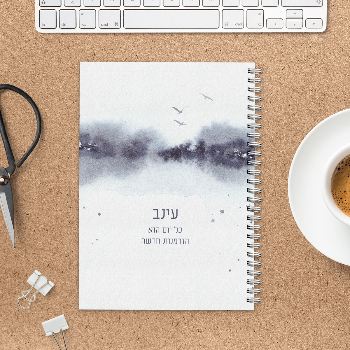 יומן שבועי - קו האופק