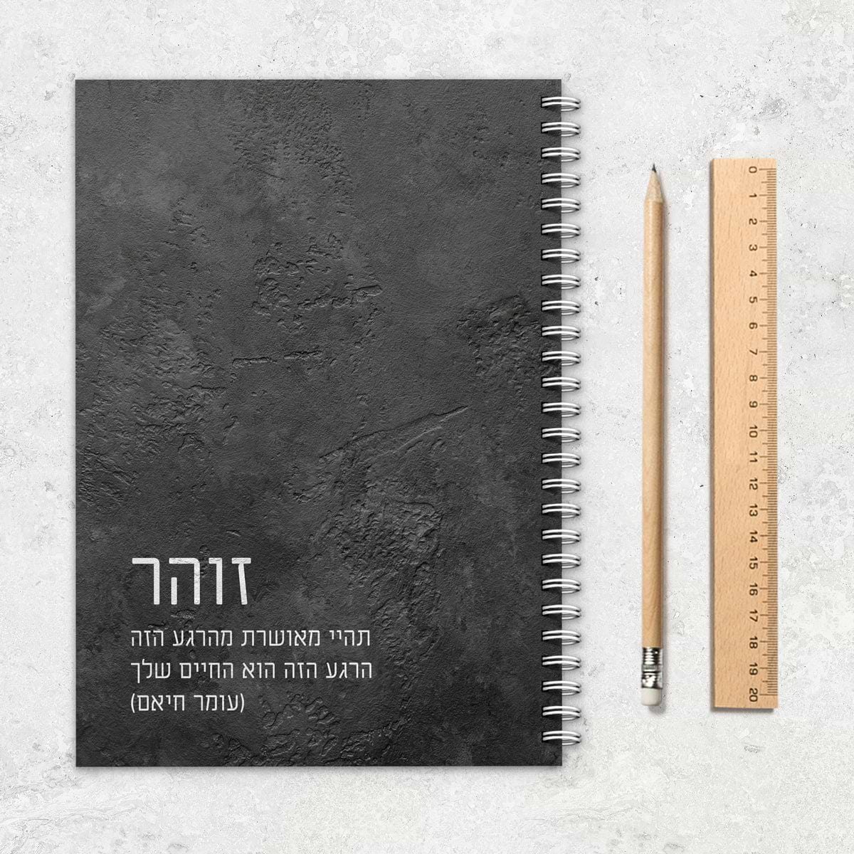 יומן שבועי - ציפחה