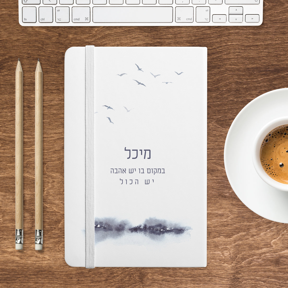 מחברת - קו האופק - תנובה