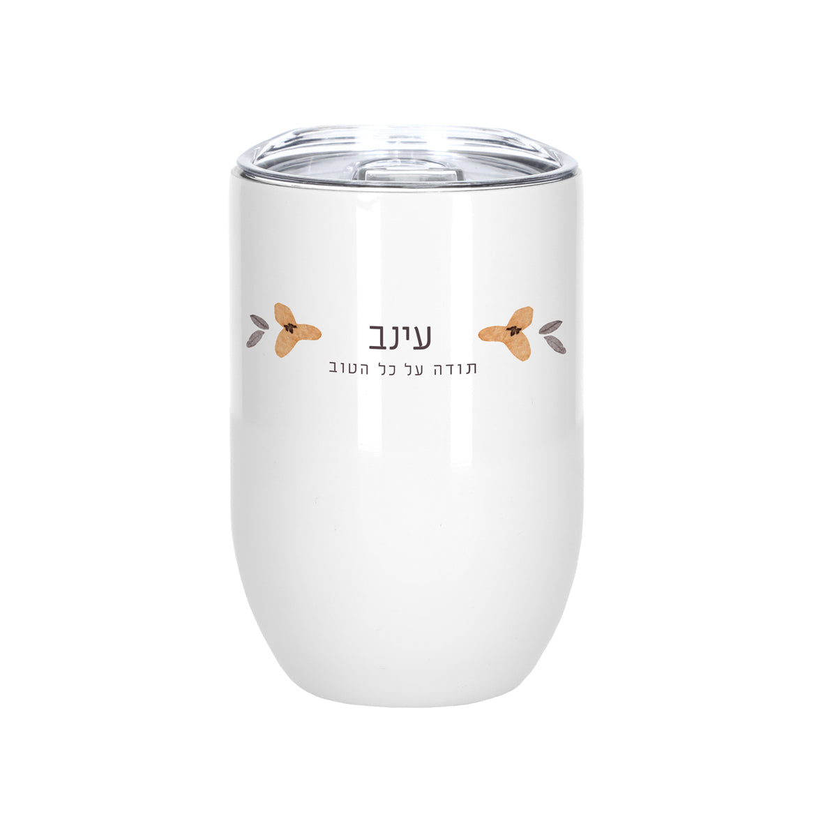 כוס טרמית - שלכת - תנובה