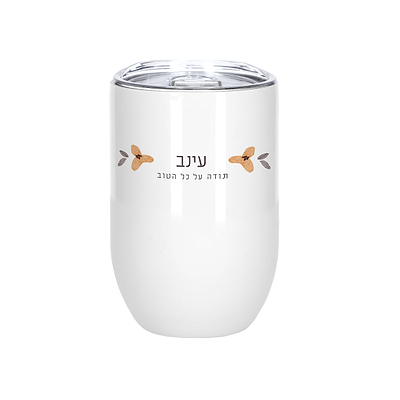 כוס טרמית - שלכת - תנובה