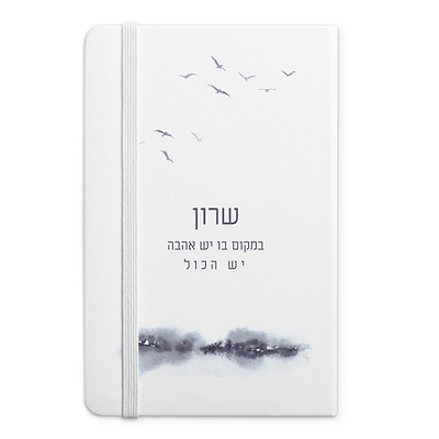 מחברת - קו האופק - תנובה
