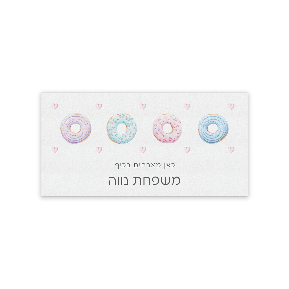 שלט לדלת עץ - אהבה מתוקה