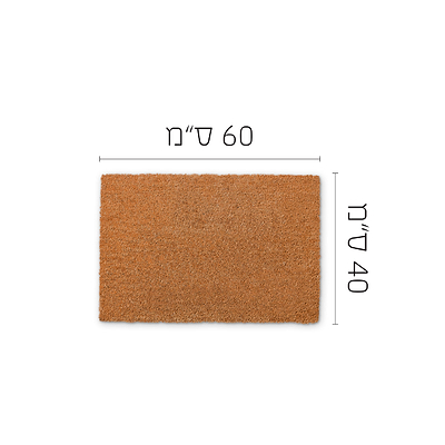 שטיח כניסה לבית - משפט 2 - UVEYE