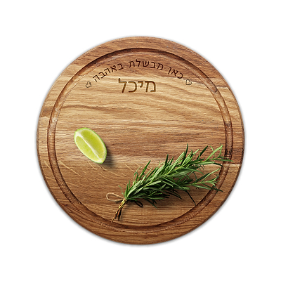 מארז מתנה למטבח - בוצ'ר - קרש הגשה + מרית + מארז שוקולד - פריחה