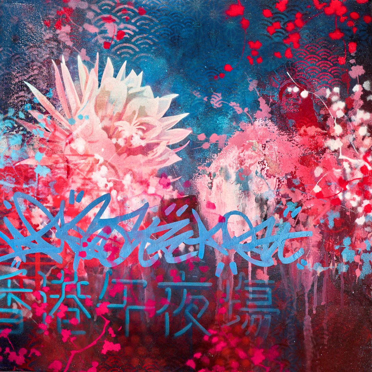 Flower Blooming